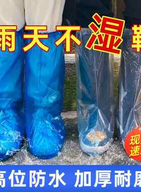 一次性雨鞋套防水防滑加厚耐磨雨衣成人高筒下雨天外穿赶海防雨靴
