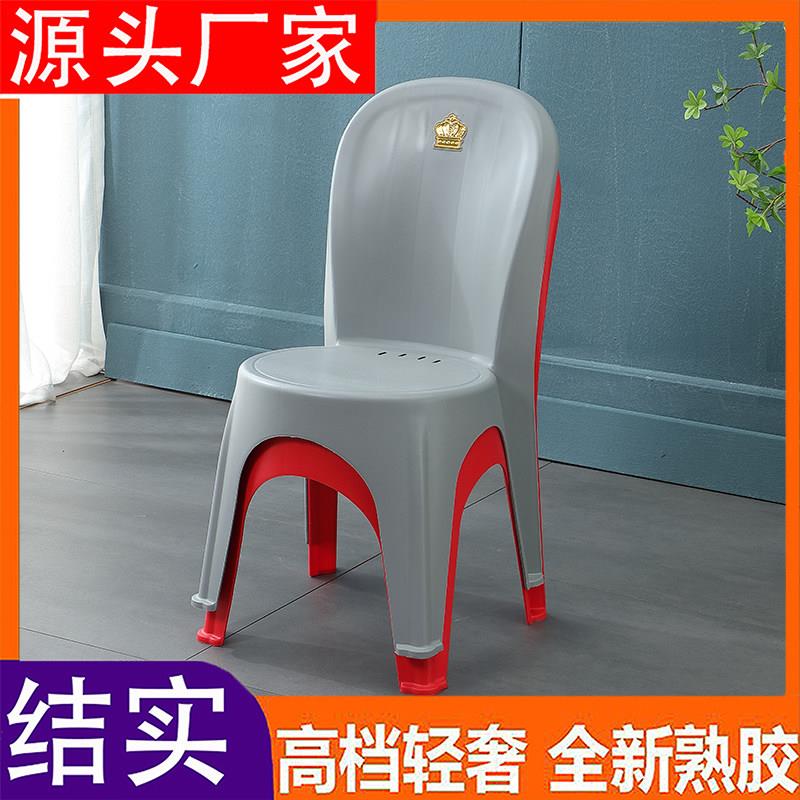 塑料靠背椅特厚成人客厅凳子叠放防滑家用餐椅烤火桌靠椅培训班椅