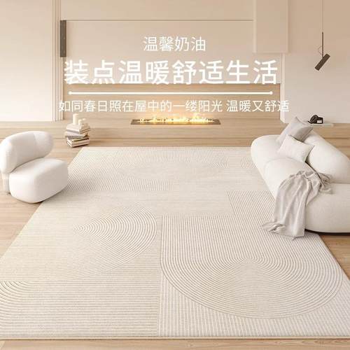 奶油风地毯客厅2025新款高级防水免洗可擦卧室地垫加厚耐脏易打理