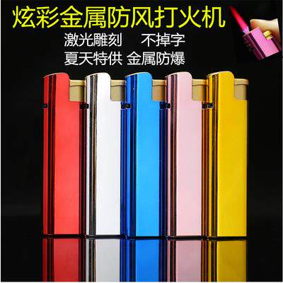 正品超制值50祇铁壳滑防风打火机定制定刻做订订做广告铁壳砂轮直