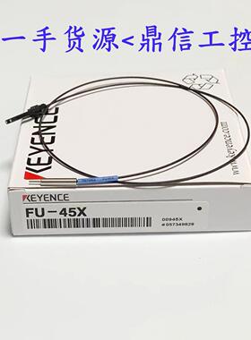 代替基恩士KEYENCE FU-49X 49 FU-45X /65X FU-69X/48/48U/46光纤