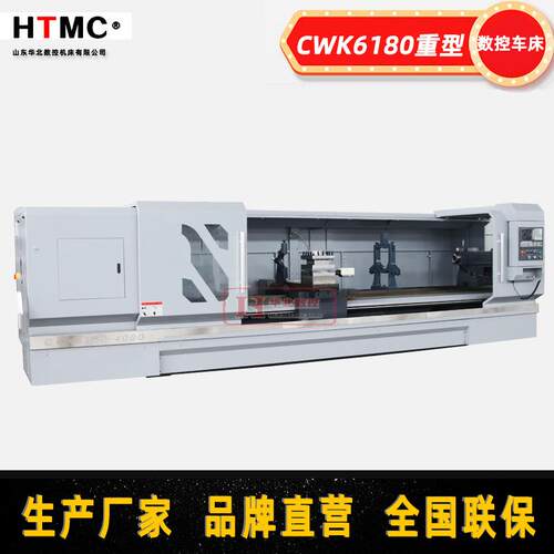 数控车CWK6180重型数控车床6180*4m数控车床卧式硬轨c数控车床