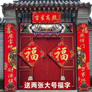 马年大门对联春联别墅农村自建房用门贴2026新年春节过年门市福字
