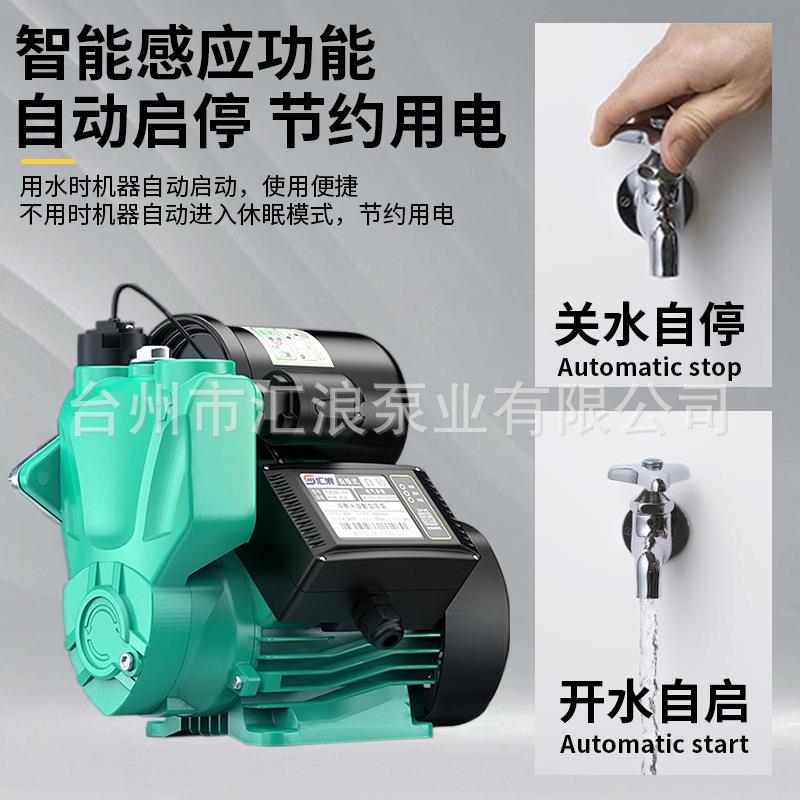 现货增压泵全屋加压自来水水泵全自动抽水机冷热水自吸泵智能增压