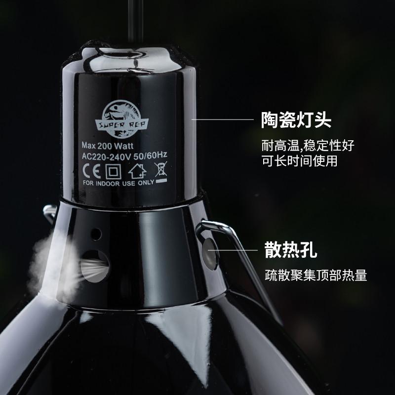 SuperRep爬宠加热灯罩爬虫饲养箱陆龟uva晒背灯uvb高反射深桶灯架