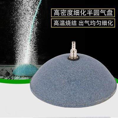 高温烧结气泡石 面包气盘 氧气泵用气石/沙石 大流量气泵用配件