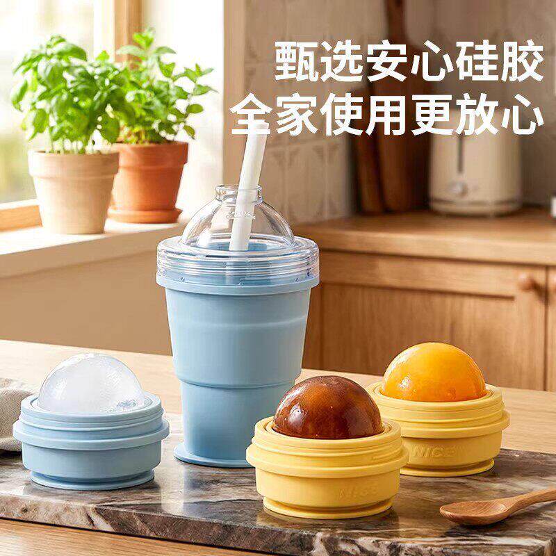 折叠冰球杯食品级冰球模具夏季便携制冰饮水杯二合一威士忌冻冰块