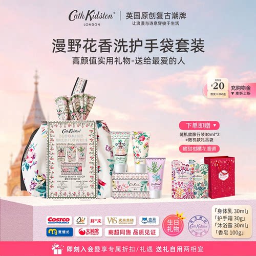 CathKidston漫野之花护肤手袋