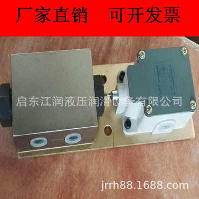 YZF-J4压力操纵阀干油换向阀JB/ZQ4533-97 精品特惠