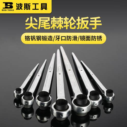 波斯尖尾棘轮扳手齿轮小快速省力快扳手荆轮工具双向自动套筒
