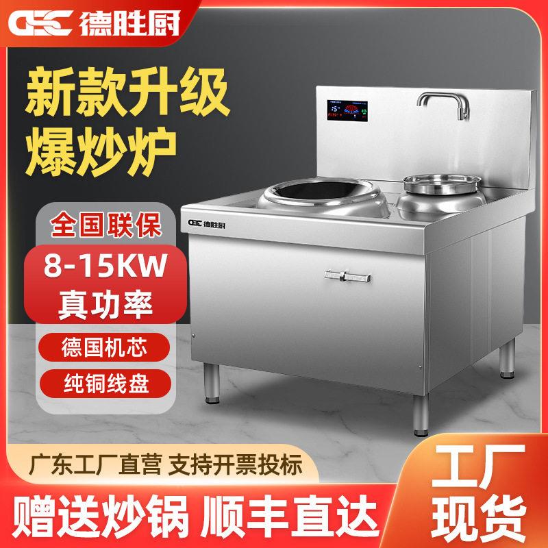 商用电磁炉大功率15KW电炒灶酒店食堂厨房凹面电磁灶爆炒炉电灶台