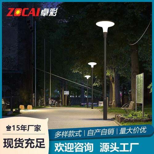 太阳能庭院灯户外超亮家用室外防水花园别墅3米杆led小区路灯