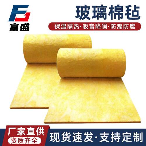 玻璃棉卷毡防憎水减震性好A级防火保温吸音隔音耐高温玻璃棉卷毡