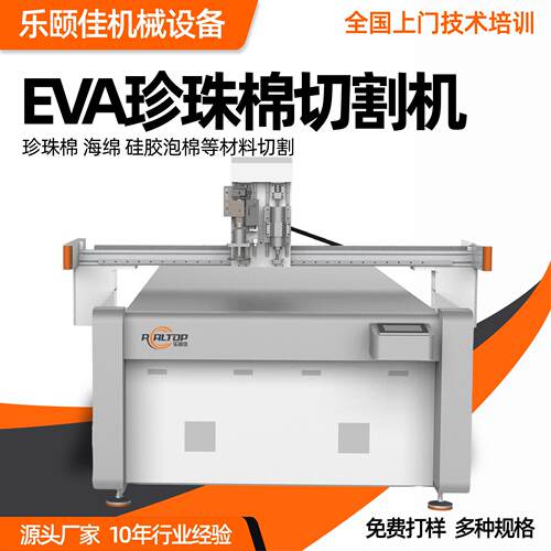 切割软布料皮革切割机厂家汽车皮革脚垫振动刀布料EVA材料切割机