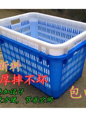 A947塑料周转箩收纳筐快递篓框大号服装箩筐塑料蔬菜箩筐周转箱加