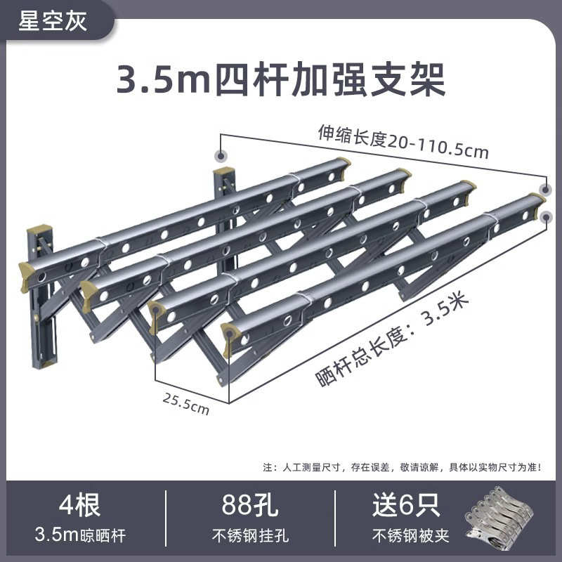 晾衣杆凉伸缩室外架推拉窗外晒衣阳台衣架晾衣架折叠家用挂衣户外图片