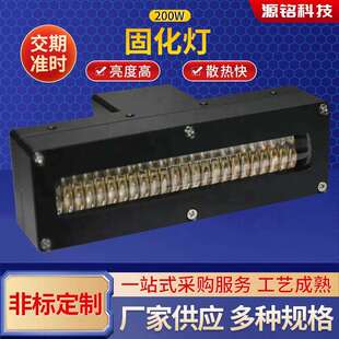 工厂200W紫外发光二极管灯395纳米波长紫外发光二极管灯水冷灯