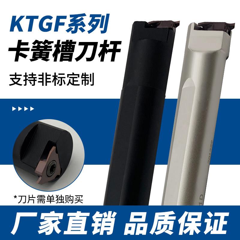 数控内孔卡簧槽刀杆KTGFR/L16浅槽刀杆弹簧钢走心机切槽切断刀杆