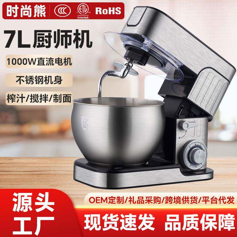 不锈钢和面机7升家用全自动揉面机电动搅拌打蛋器多功能厨师机