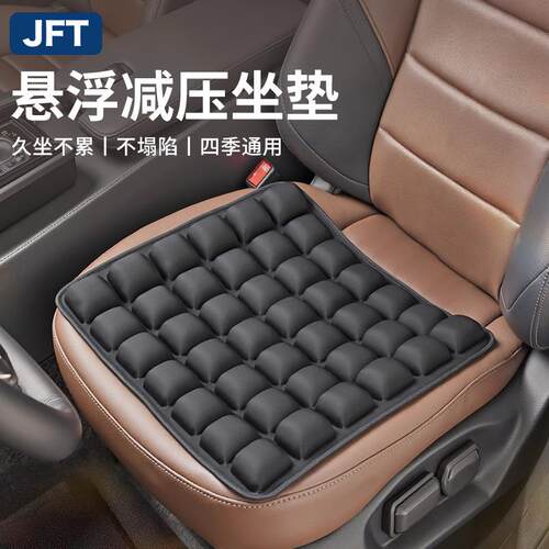 JFT坐减压充垫气办公室子久坐椅防滑屁垫垫子腰护臀TOF家居椅护垫
