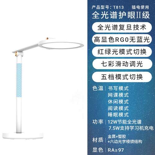现简约全光谱护眼台灯学生专用学习灯氛围灯夜灯led台灯灯