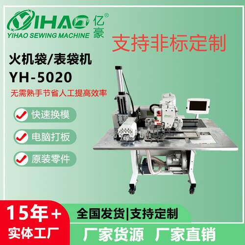 牌火机袋牛仔衬衫工作服口袋缝制大范围5020缝纫机电脑平缝机