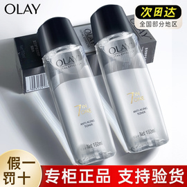 OLAY玉兰油多效修护醒肤水爽肤水女补水保湿化妆水only