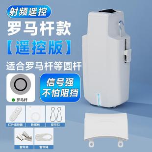 电动窗帘伴侣窗帘助理开合改装机器人遥控罗马杆轨道自动开合