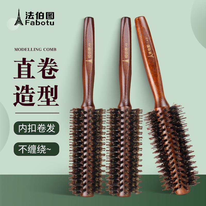 梳子卷发梳猪鬃毛内扣蓬松梳吹头发长直发大波浪滚梳造型女士专用