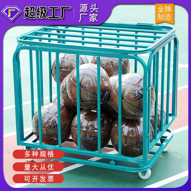 球车篮球推车不锈钢可移动便携式收纳车方便移动大中小可折叠球车