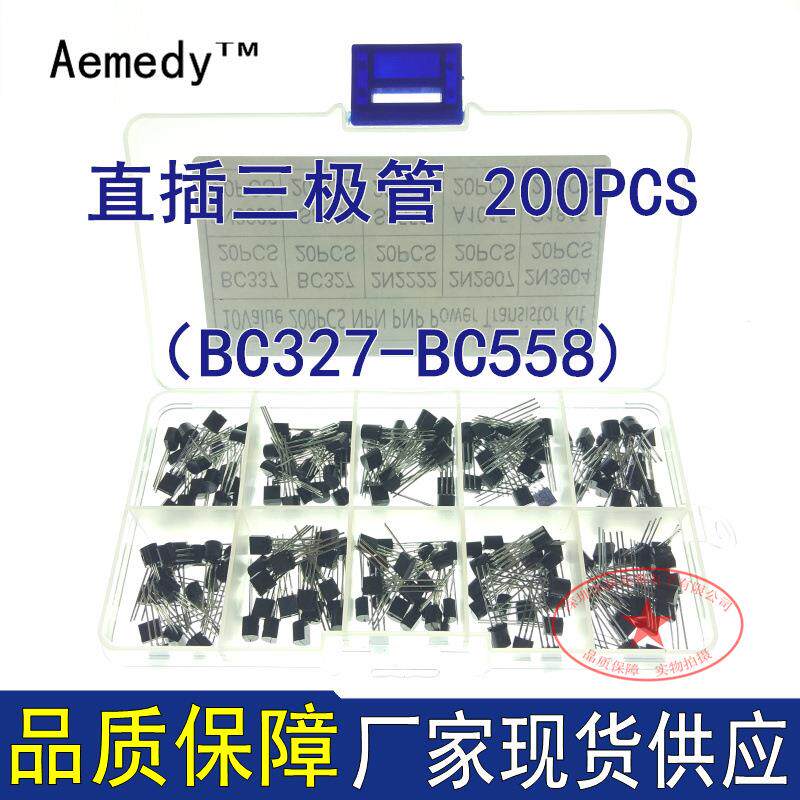 直插三极管样品盒 NPN TO-92 PNP BC327 BC337 BC517 BC547样品包