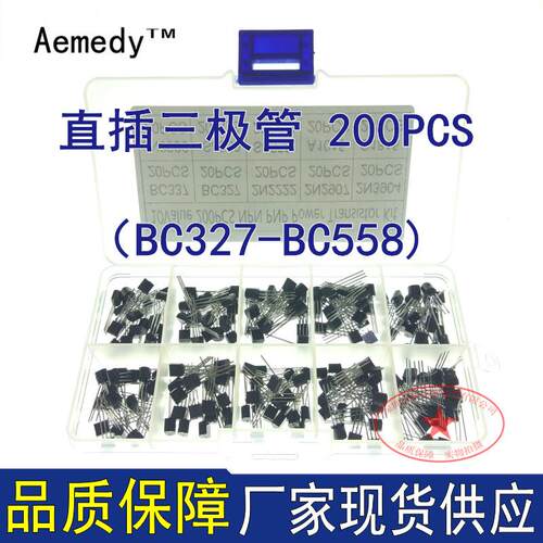 直插三极管样品盒 NPN TO-92 PNP BC327 BC337 BC517 BC547样品包