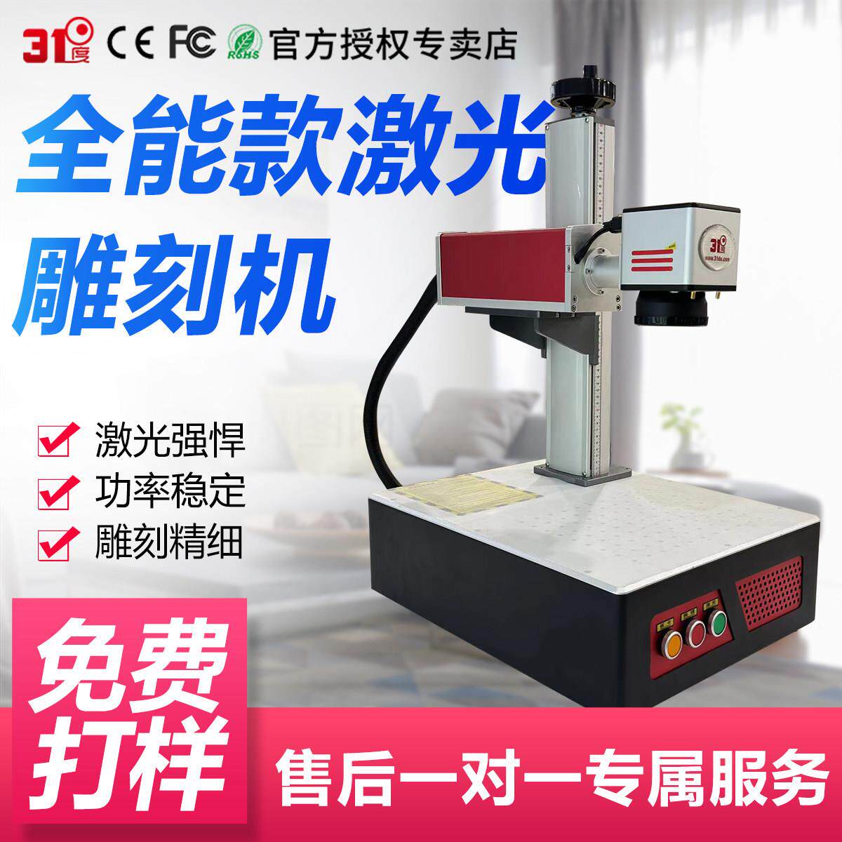 31度光纤激光打刻机台式纸盒塑料标牌刻字不锈钢镭雕机金属雕刻机