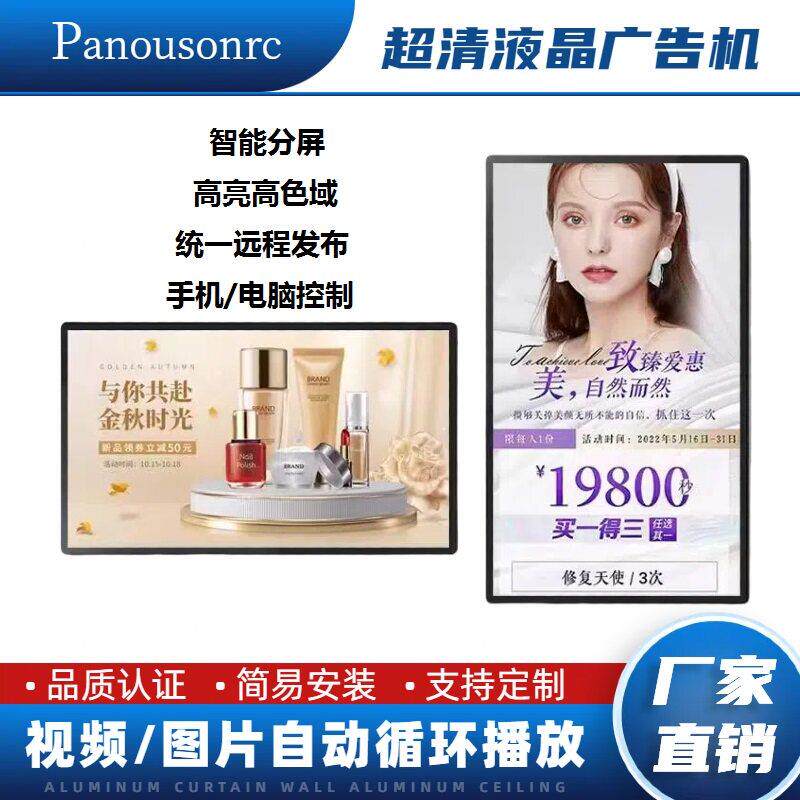 高亮广告机信息发布显示屏高亮液晶显示器连锁店商场办证大厅屏幕