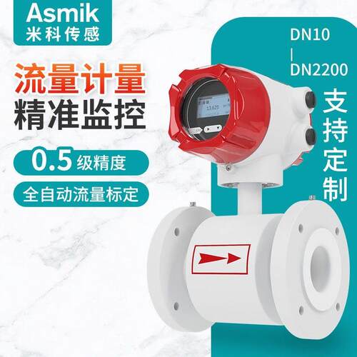 米科一体两件式电磁流量计LDG-SUP污水管道流量感测器dn50/80/100
