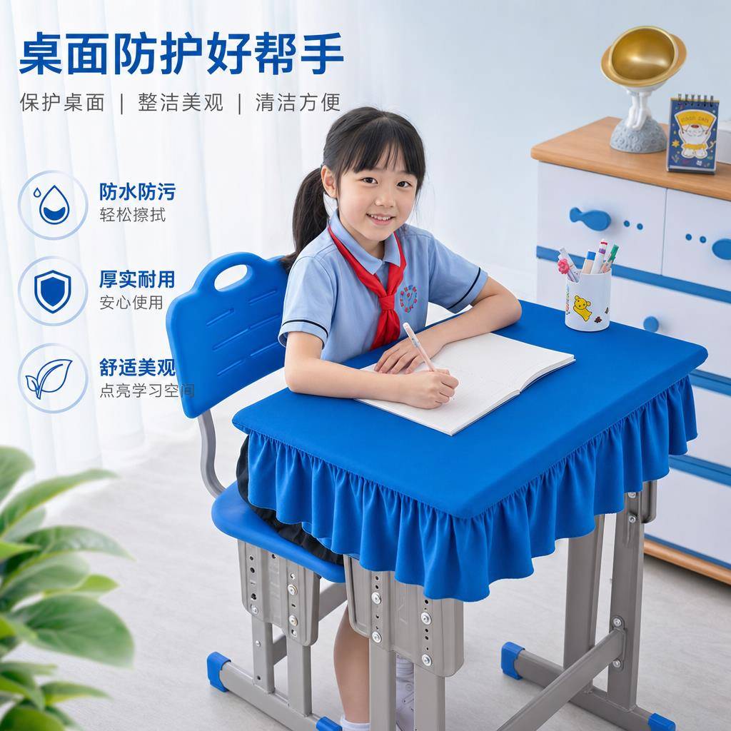学生桌布学校教室课桌专用桌套中小学防水防脏桌垫加厚款桌子桌罩