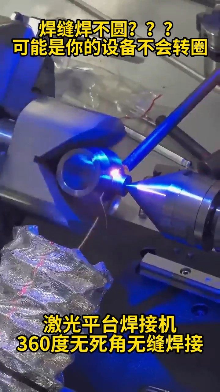 全自动激光焊接机1500瓦光纤激光焊接机焊接不锈钢铝板紫铜都