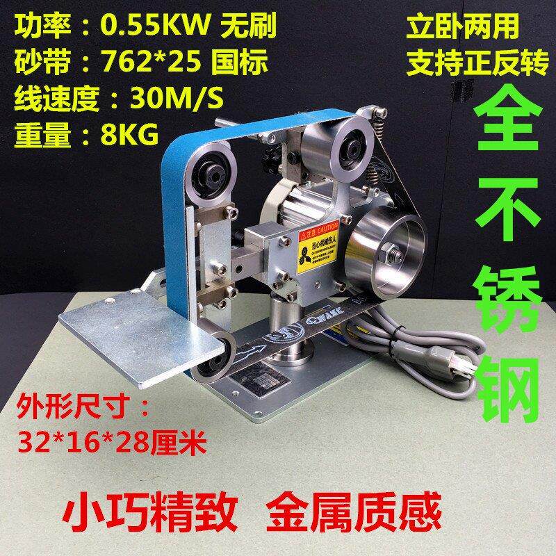 刀客精机S3不锈钢砂带机小型立卧家用无刷沙磨砂带机抛光定角开 V