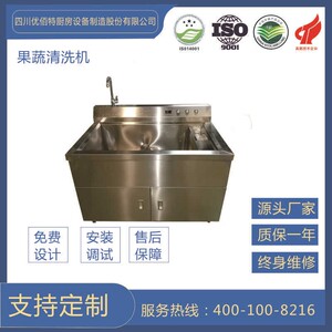 商用净食机果蔬清洗机食品清洗机商用厨具厂家成都厨房设备
