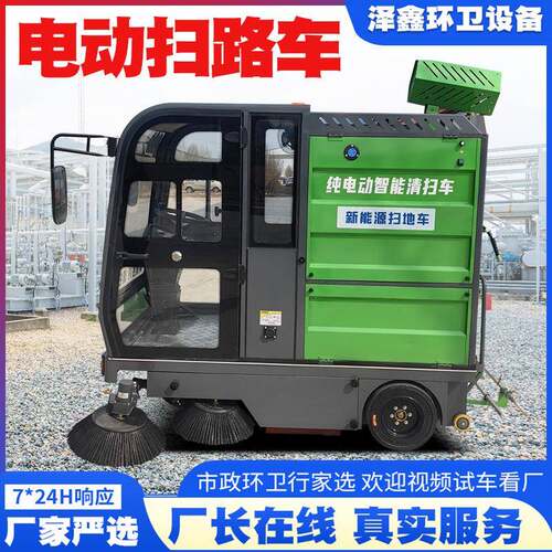 道路驾驶式电动扫地清扫车园区物业农村电动扫地车新能源扫地车