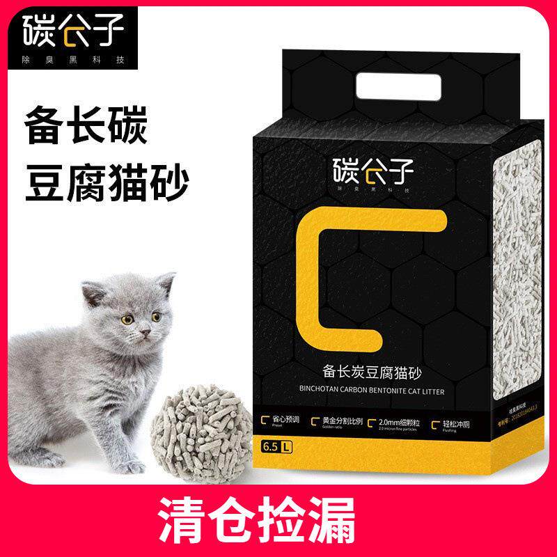 碳分子6.5L备长炭豆腐猫砂玉米混合砂除臭结团猫沙细颗粒现货