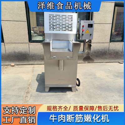 商用牛肉断筋机肉类断筋嫩化设备猪肉羊肉断筋机