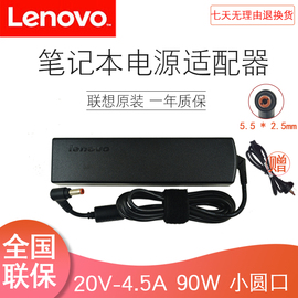 联想Y430 Y450 G430 G450 ADP-90DD Y485 电源适配器充电器