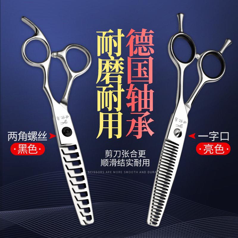 世纪鸟鱼骨剪美发剪刀无痕牙剪专业发型师打薄剪理髲剪刀剪发工具
