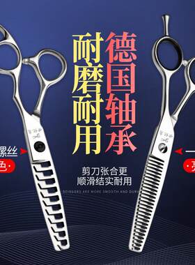 世纪鸟鱼骨剪美发剪刀无痕牙剪专业发型师打薄剪理髲剪刀剪发工具