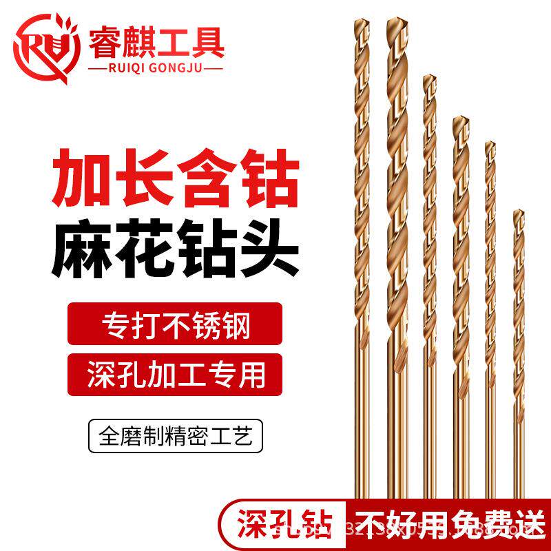 含钴加长钻头不锈钢专用超长深孔打孔金属木头高强度直柄麻花钻头