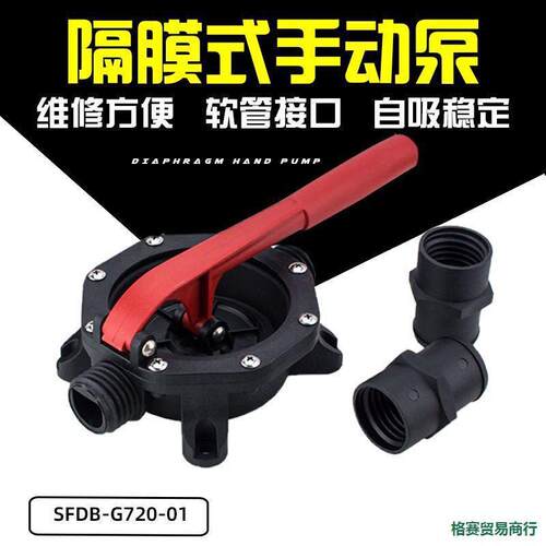 塑料手柄手动手摇手压船用救生皮划艇快艇渔船隔膜式抽排水泵