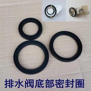 2寸3寸排水阀底部密封圈 坐便器水箱排水阀止水胶圈 橡胶密封垫片