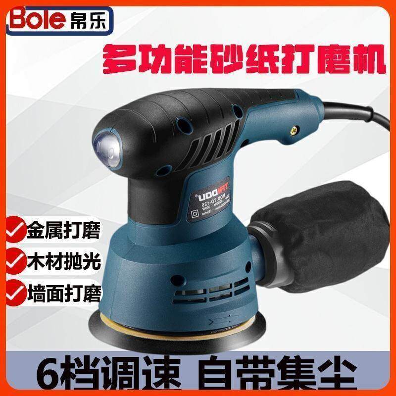 新款打磨机小型手持墙面砂光机腻子电动砂纸木工汽车打蜡抛光机