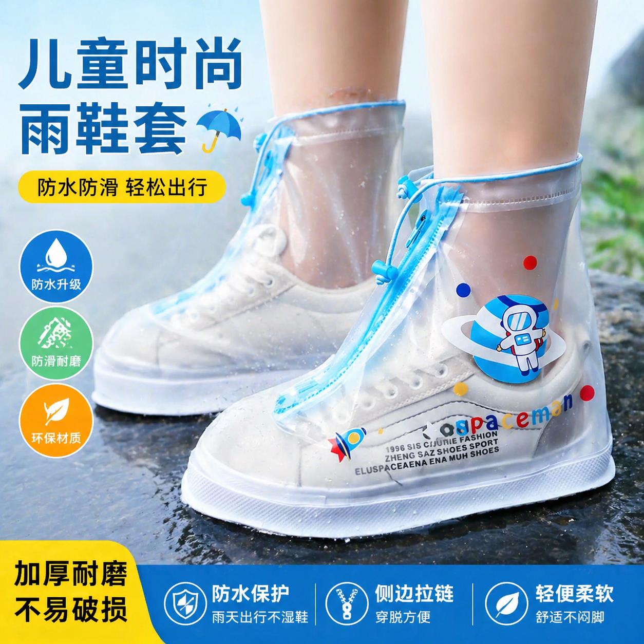 儿童雨鞋套防水防滑男童女童防雨脚套宝宝小学生加厚耐磨高筒雨靴